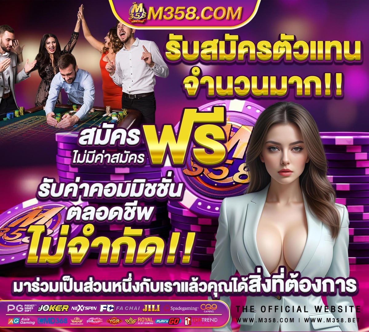 ผลบอลสดวันนี 888 พรอมราคา ล่าสุด วันนี